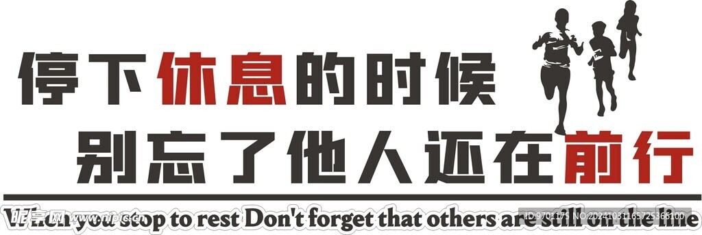 励志背景墙