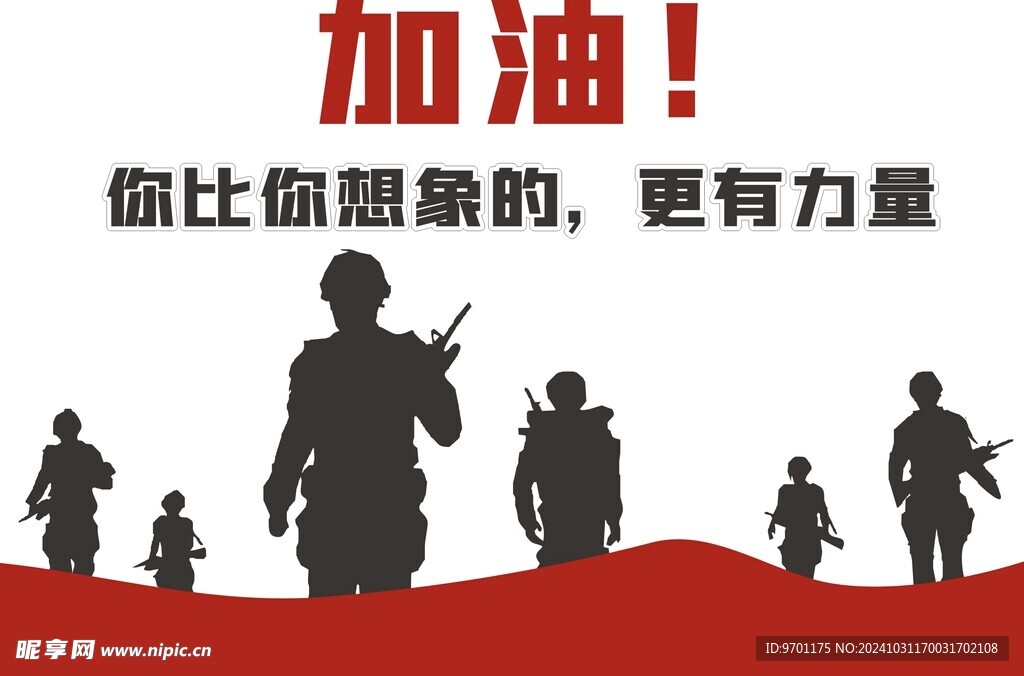 励志背景墙