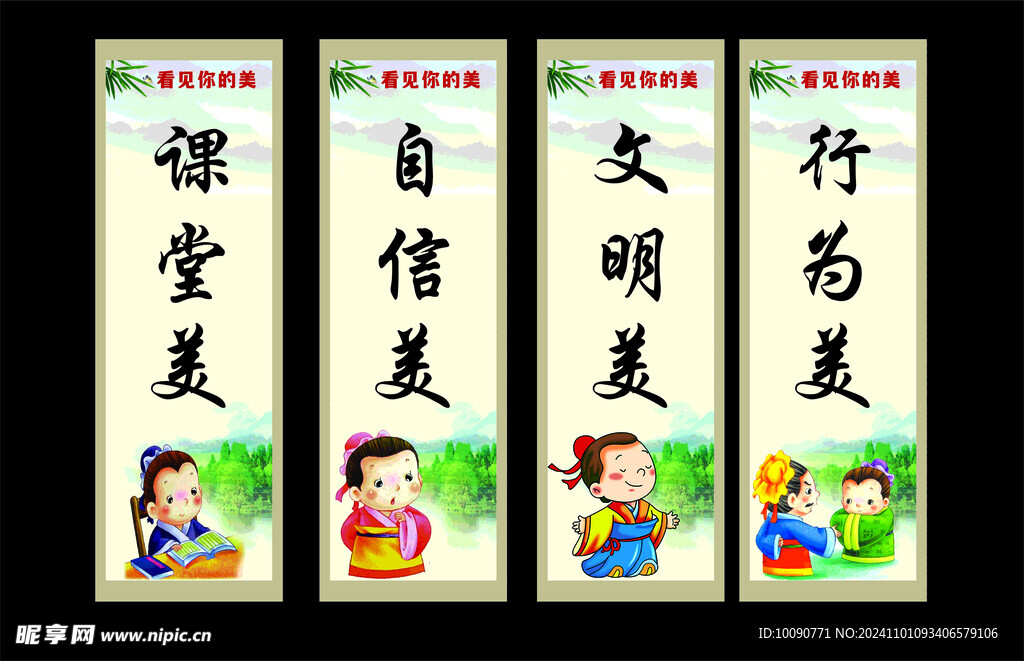 看见你的美  校园标语