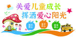 幼儿园文化墙