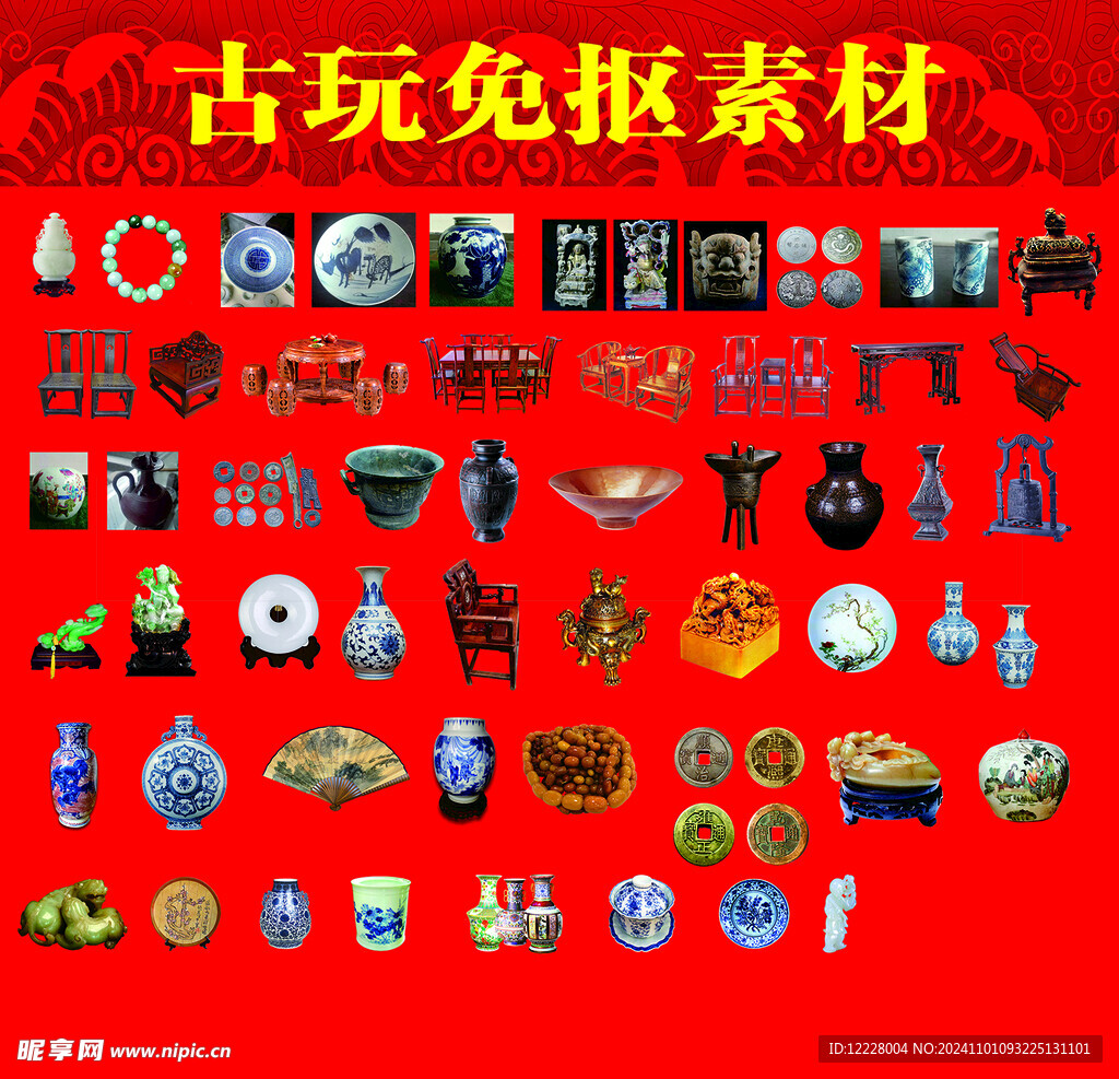 古董 文物 老物件 古玩 文玩