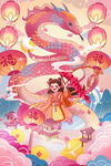 蛇年元旦           