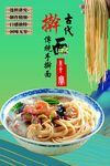 手擀面  面条