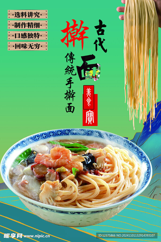 手擀面  面条