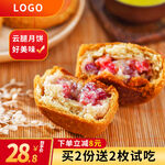 月饼主图