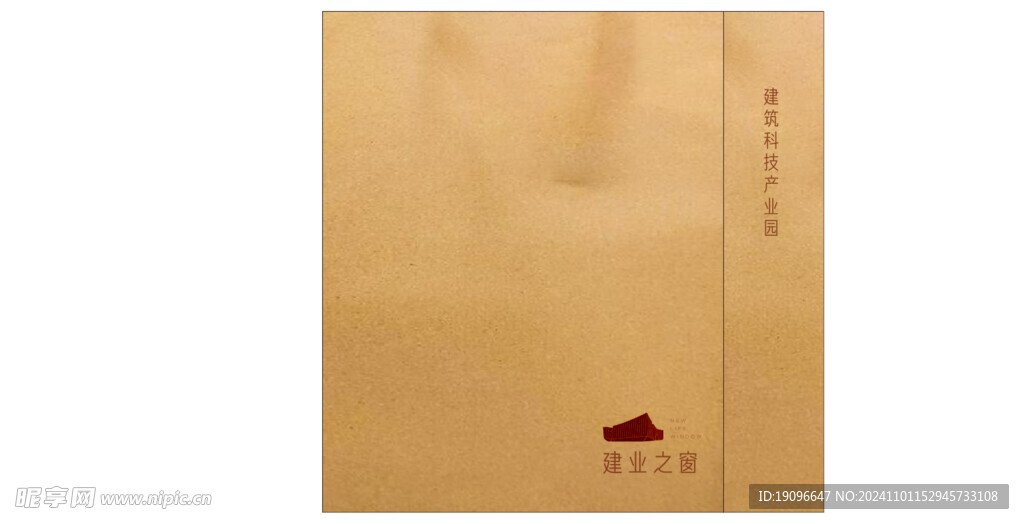 牛皮纸手提袋