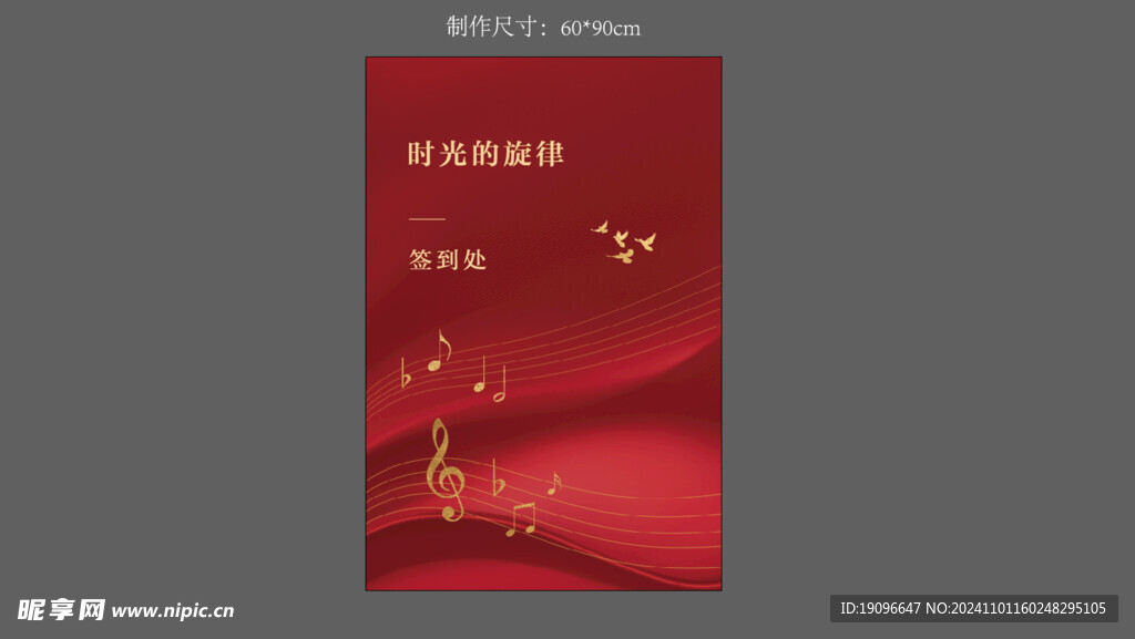 音乐会