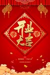 开业