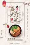 盛大开业