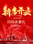 开业