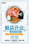 开业