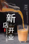 开业