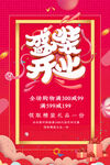 盛大开业