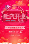 盛大开业