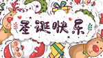 圣诞节海报