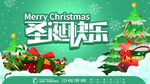 圣诞节海报