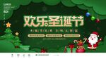 圣诞节海报 
