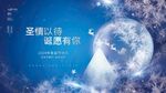 圣诞节海报 