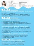 个人简历