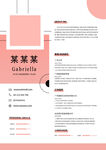 个人简历