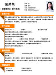 个人简历