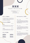 个人简历