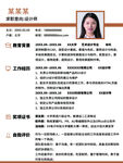 个人简历 