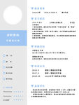 个人简历 