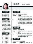 个人简历 