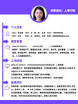 个人简历 