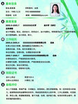 个人简历 