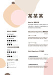 个人简历