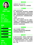 个人简历