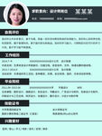 个人简历