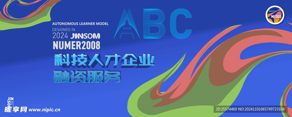 科技人才企业融资服务