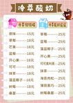 酸奶价格表