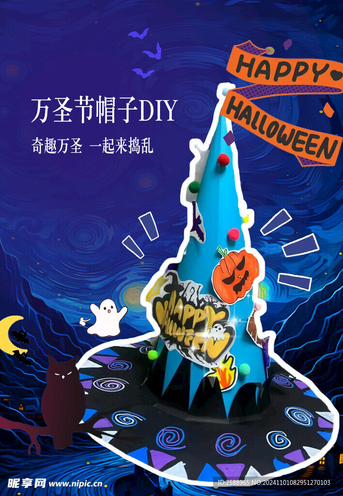万圣节海报