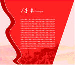 红色文化墙设计