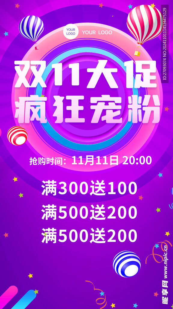 双11