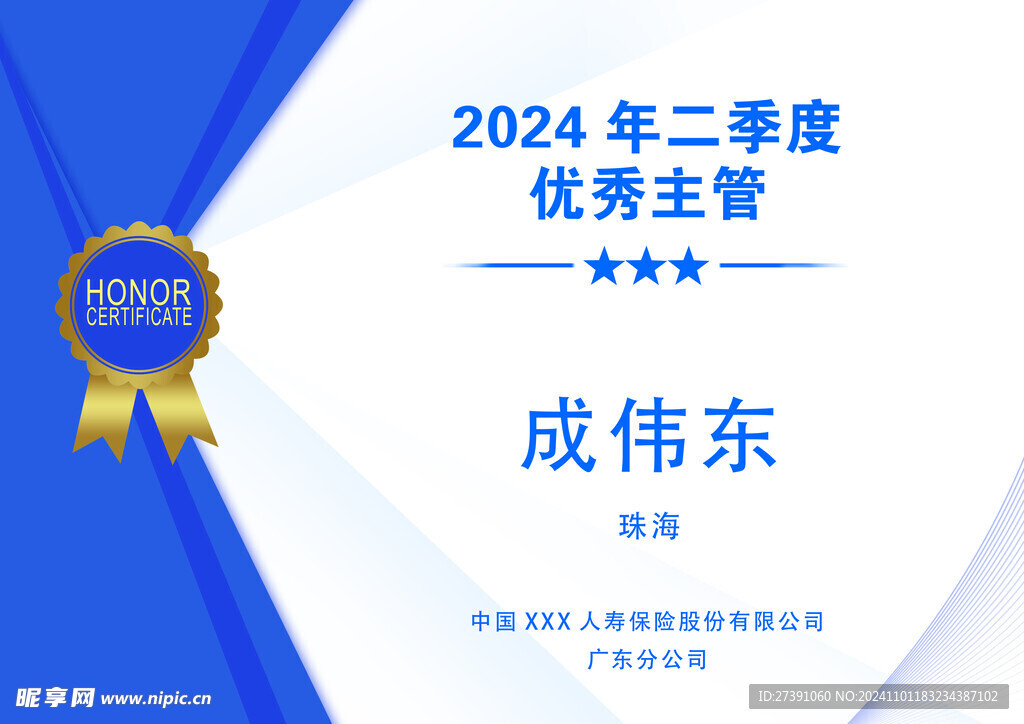 荣誉证书