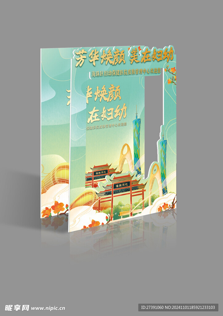 拍照框