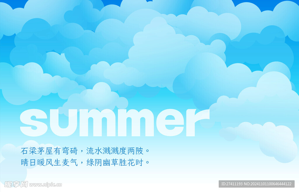 蓝天白云
