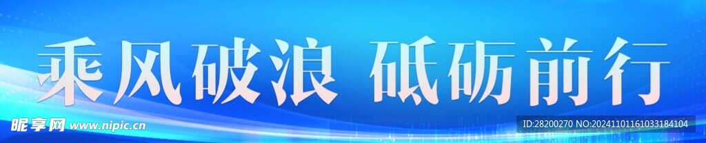 条幅