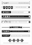 促销标签详情页分割栏