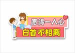 求婚结婚拍照道具手举牌