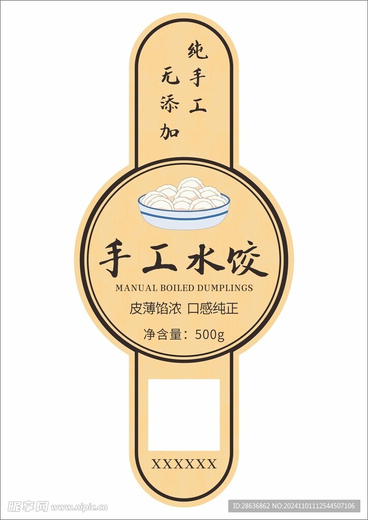 食品包装标签不干胶封口贴