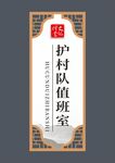 门牌导视科室指示牌
