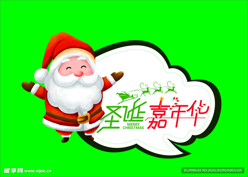 圣诞