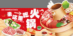 火锅吊牌