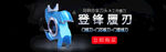 banner轮播海报五金机械